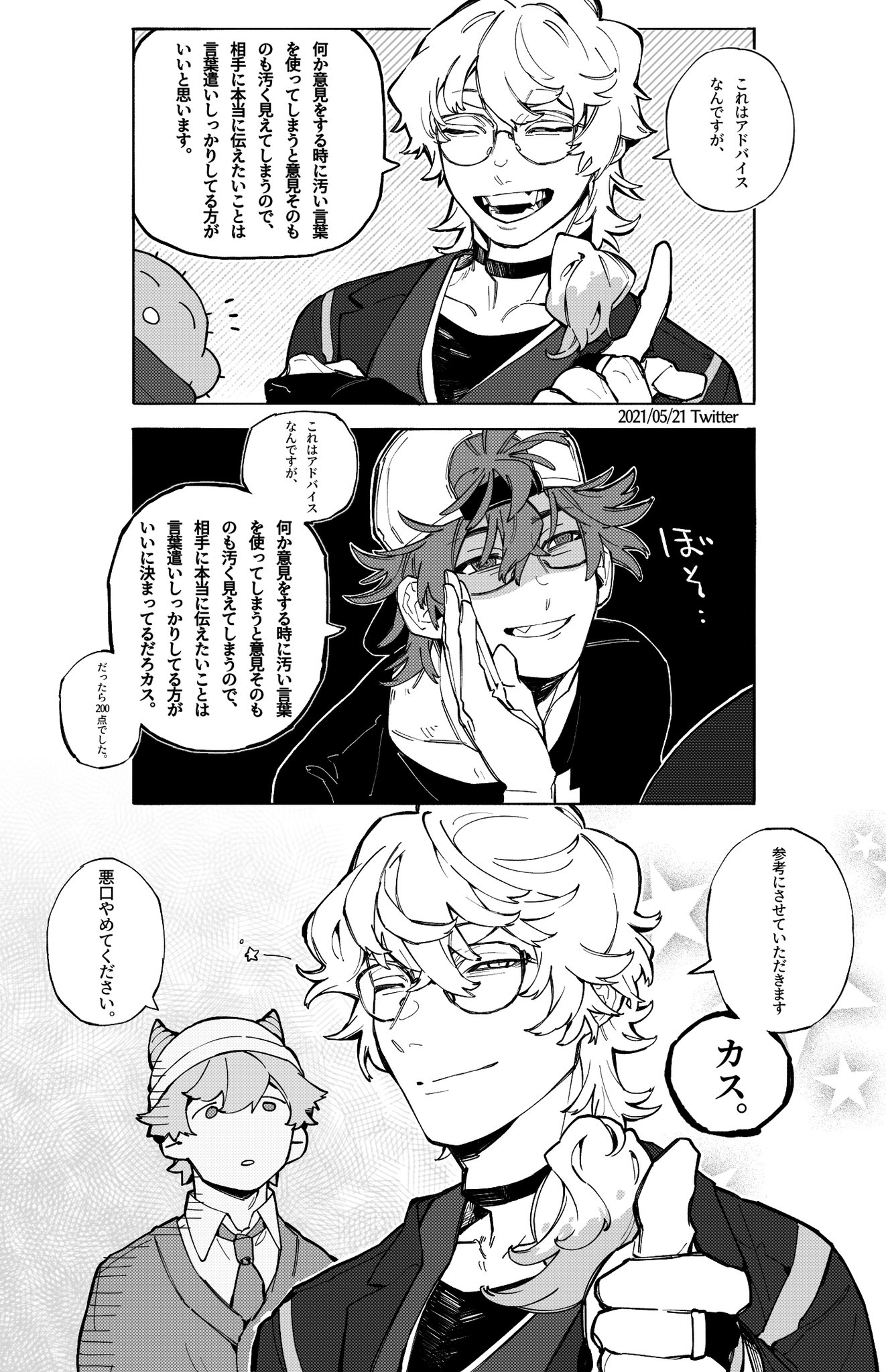 茶太郎ページ 茶太郎 on X: 