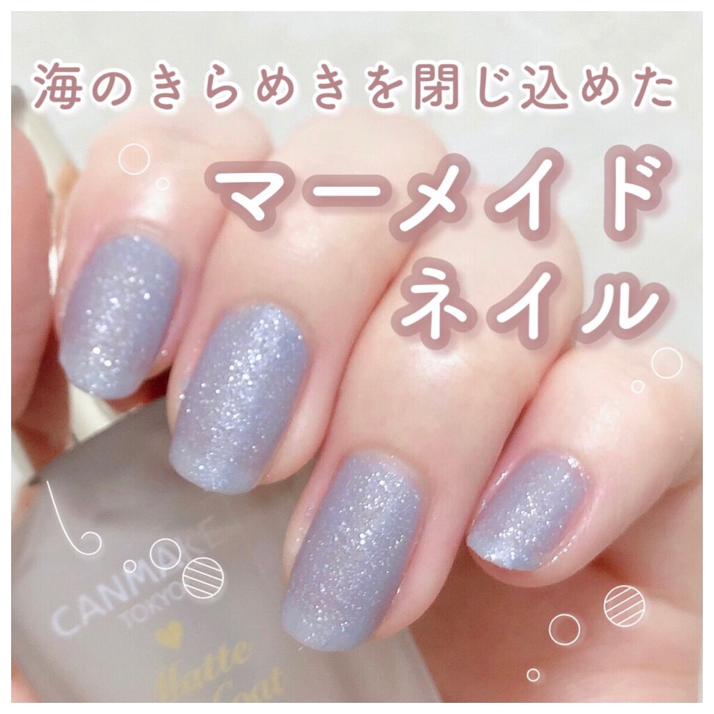 Lips リップス 光を反射した水面のきらめきをすりガラスに閉じ込めて 淡いマーメイドネイル セリア Acネイルエナメル 0 ブルーシェル キャンメイク カラフルネイルズ Mtc マットトップコート ちゅるん系にしてもきっとかわいい ここな