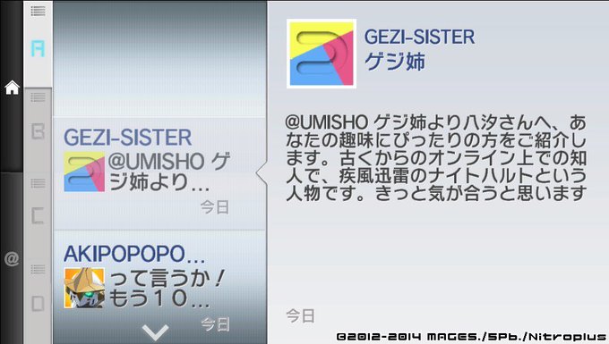 まとさん と Rarux のやりとり 1 Whotwi グラフィカルtwitter分析