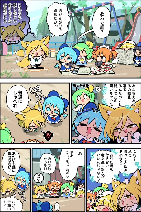 手強い相手 