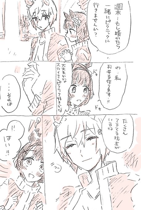 出会ってからしばらくたち、ようやく遊びに行くくらい仲良くなってきた頃のフラウンス 