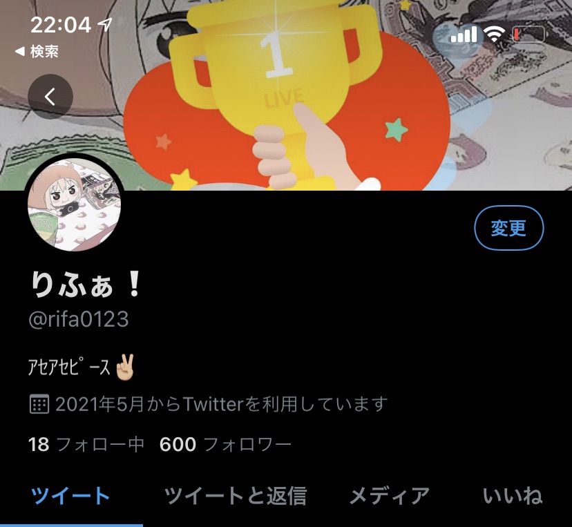 りふぁ Rifa0123 Twitter