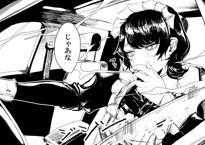 え…あ…乗りまっ…あっ! 