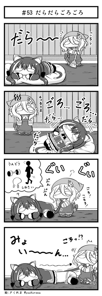 プリコネ漫画『プチコネ!』#53
ぷちキャルちゃんとぷちコッコロちゃんのお話。 
