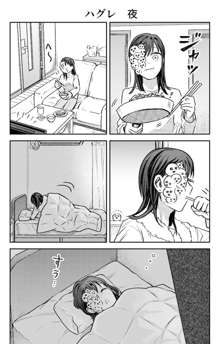 寺田亜太朗 全良 ジンメンソウ T Atarou さんの漫画 246作目 ツイコミ 仮