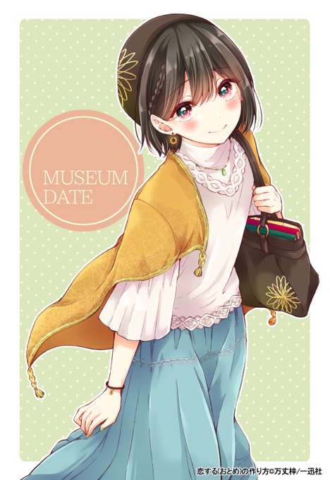 恋するおとめの作り方のtwitterイラスト検索結果 恋するおとめの作り方のtwitterイラスト検索結果