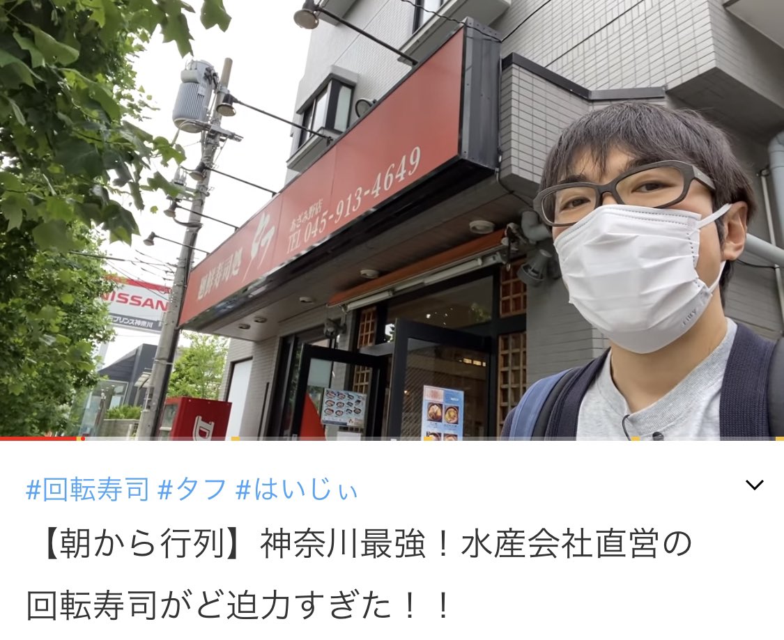 廻鮮寿司処タフ あざみ野店 Tafu Azamino Twitter 廻鮮寿司処タフ あざみ野店 Tafu Azamino Twitter