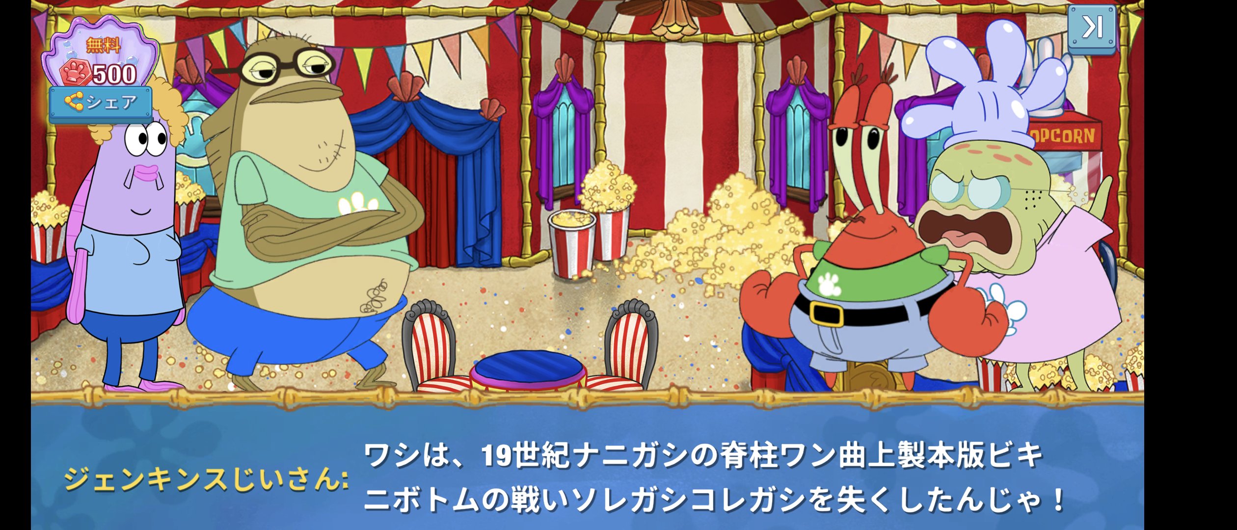 マコト スポンジボブってジェンキンス爺さんって名前のキャラいっぱいいますよね 笑 スポンジボブ T Co Lmfynsd3so Twitter
