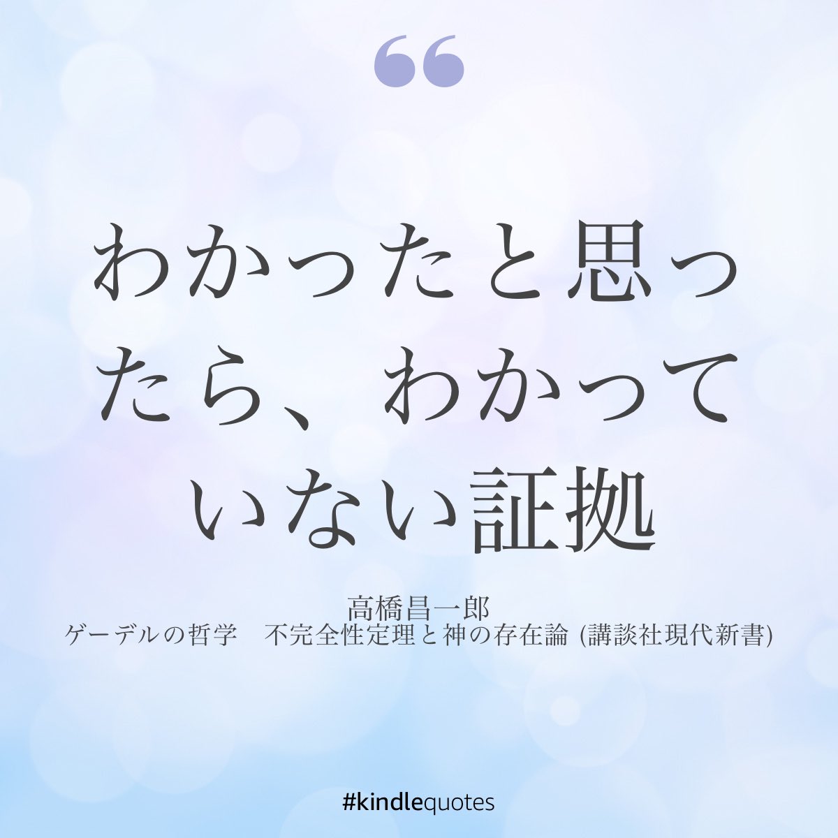 ゲーデル Twitter Search ゲーデル Twitter Search