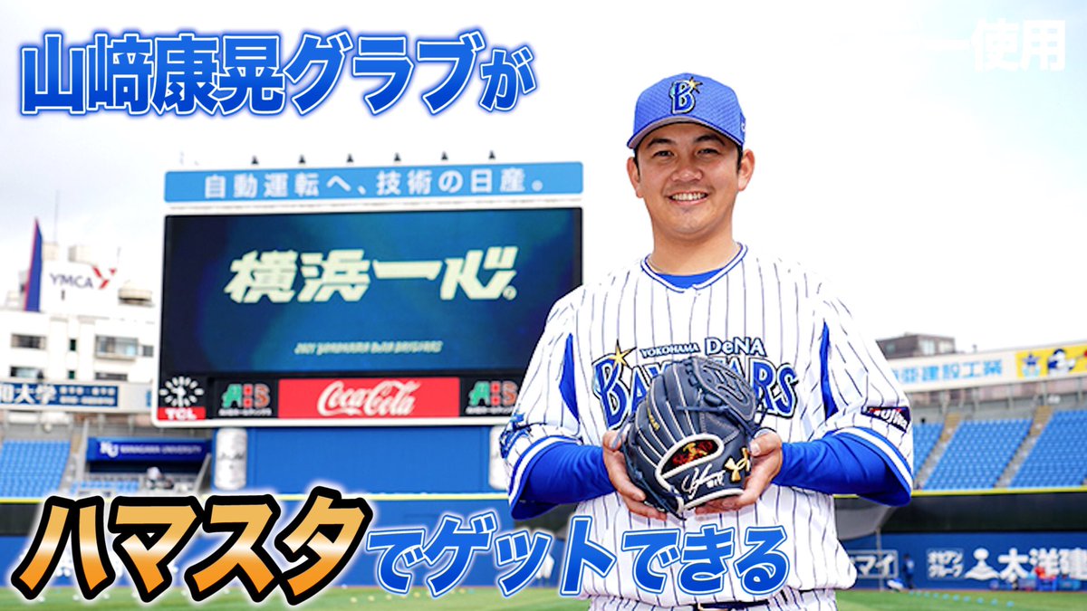 Rawlings 山﨑康晃グローブ G122NV19 10 1/2インチ Rawlings 山﨑康晃グローブ G122NV19 10 1/2インチ