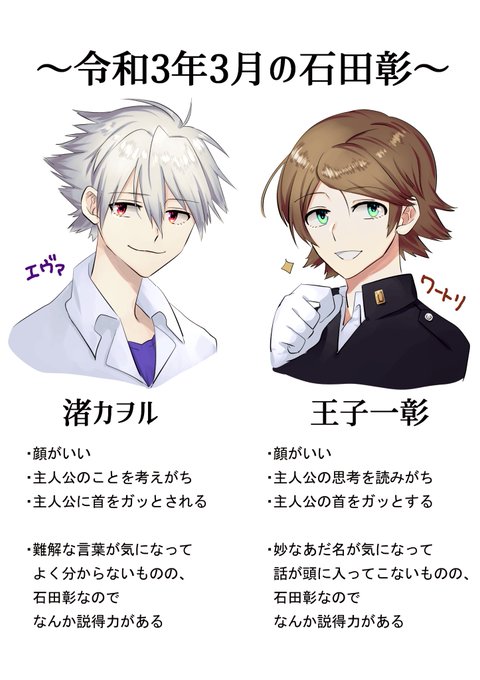 石田彰のtwitterイラスト検索結果 石田彰のtwitterイラスト検索結果