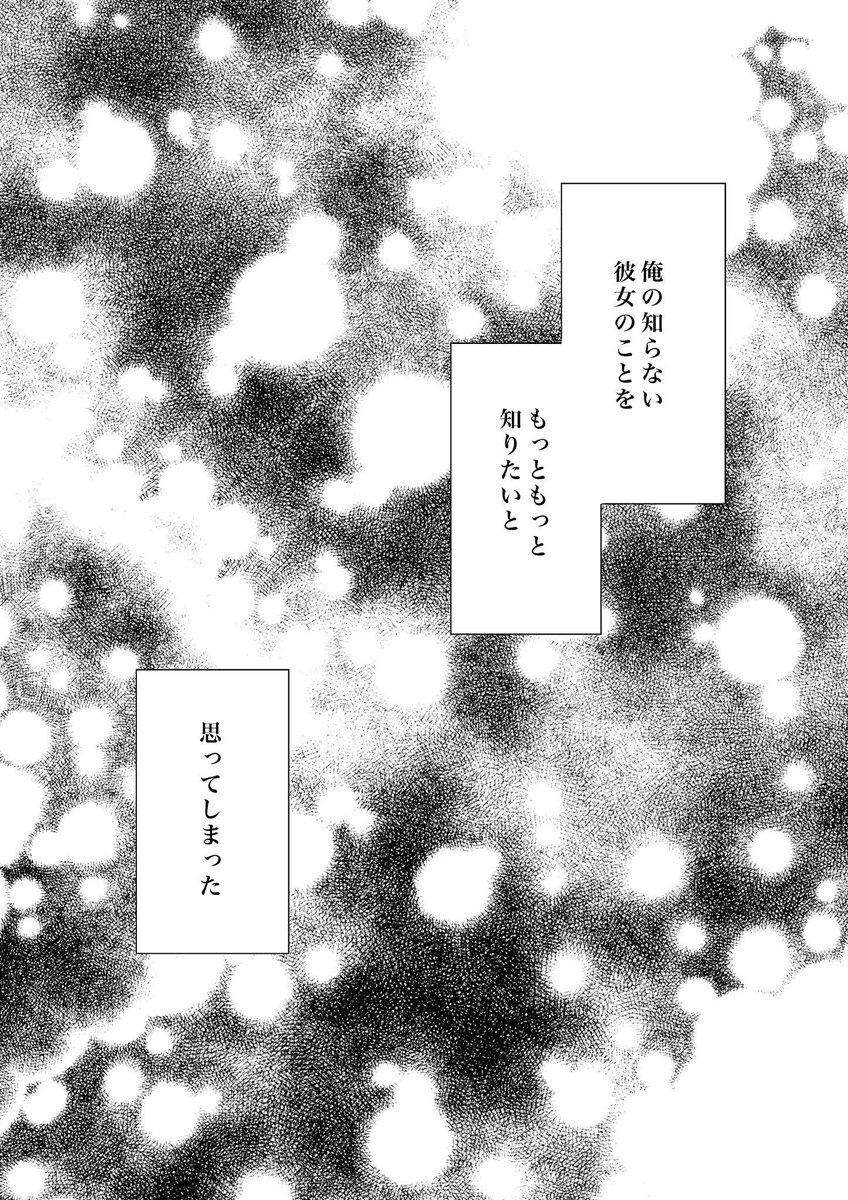 おてんば幼なじみと同窓会で会うお話3/3 