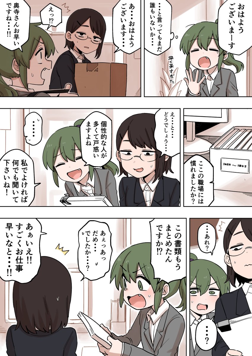 先輩がうざい後輩の話【150】

#先輩がうざい後輩の話 