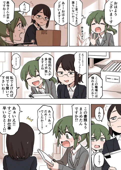 先輩がうざい後輩の話【150】

#先輩がうざい後輩の話 