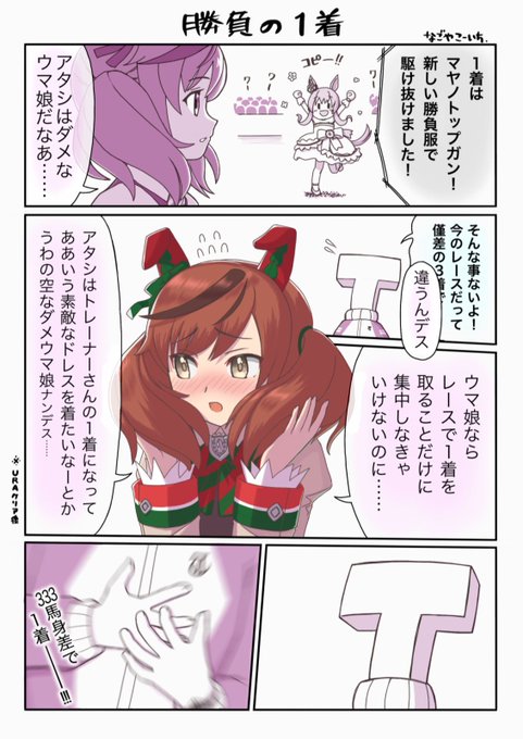 3ヶ月でさいとうなおきを倒す を含むマンガ一覧 ツイコミ 仮