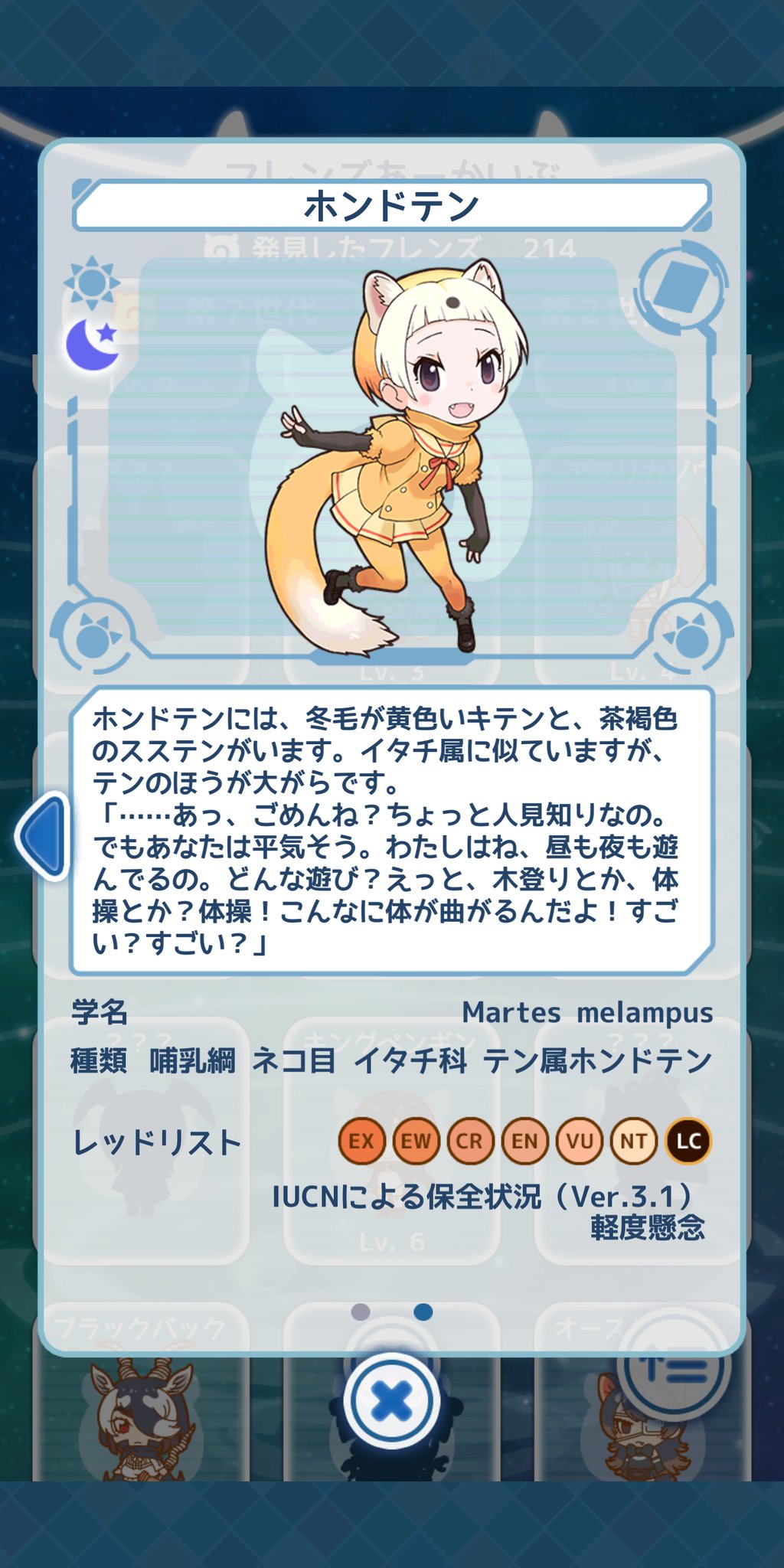 ダークヒーロー けものフレンズ けものフレンズぱびりおん 毎日ぱびりおん 12日目 カンザシフウチョウ T Co Tq1v9mmyde Twitter