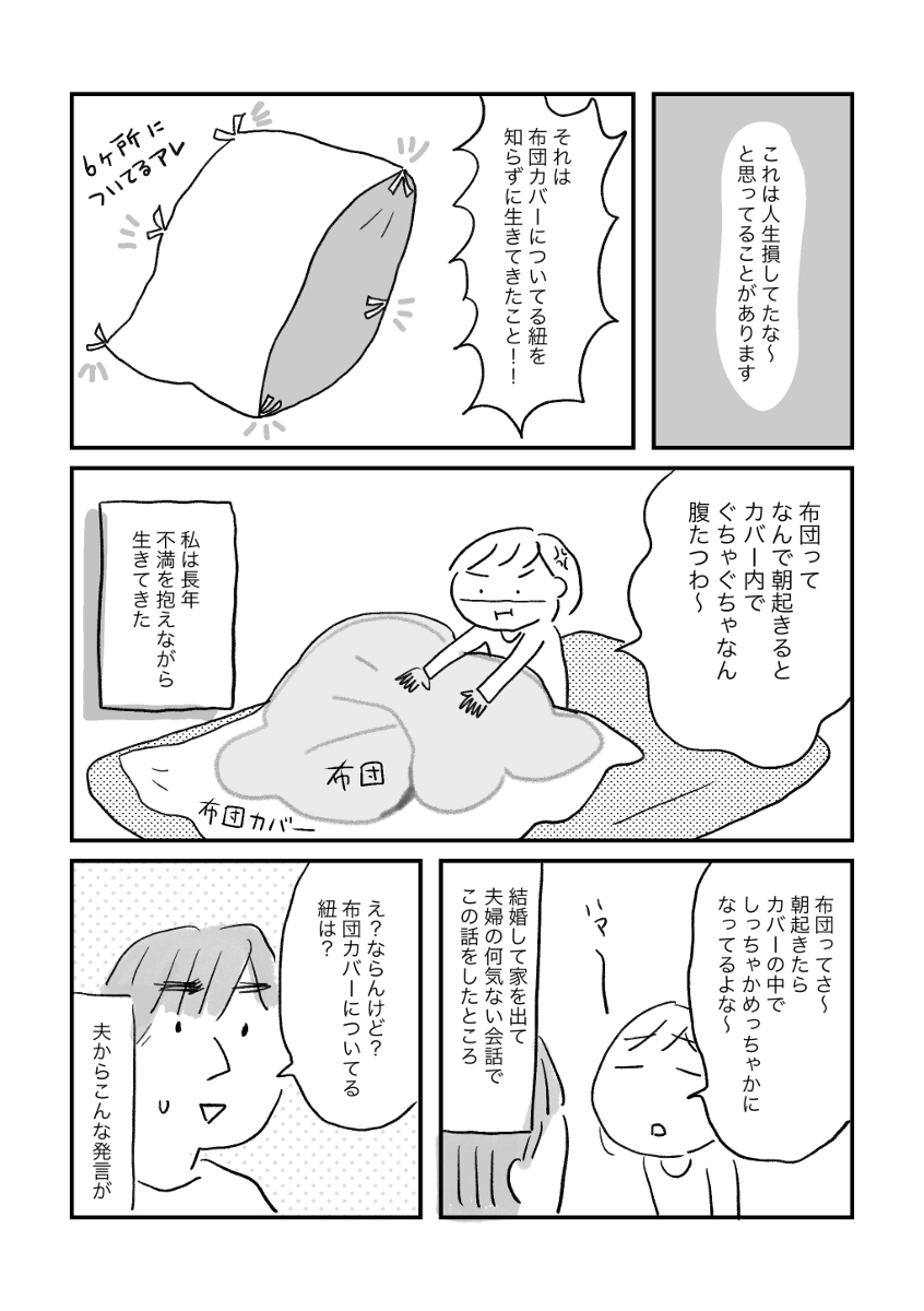 Twoucan イラストルポ の注目ツイート イラスト マンガ コスプレ モデル