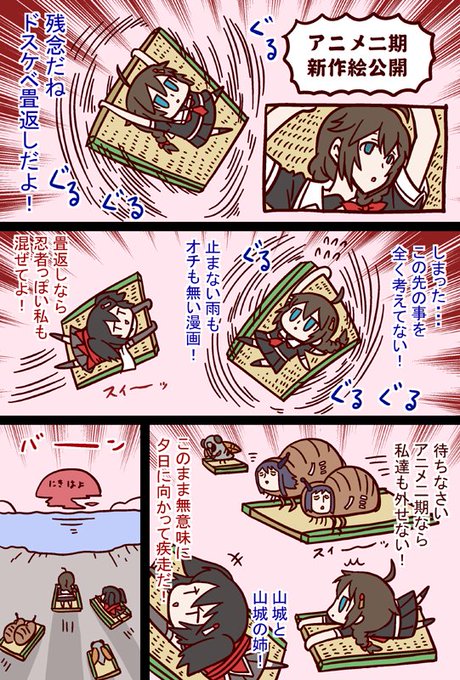 #艦これ 