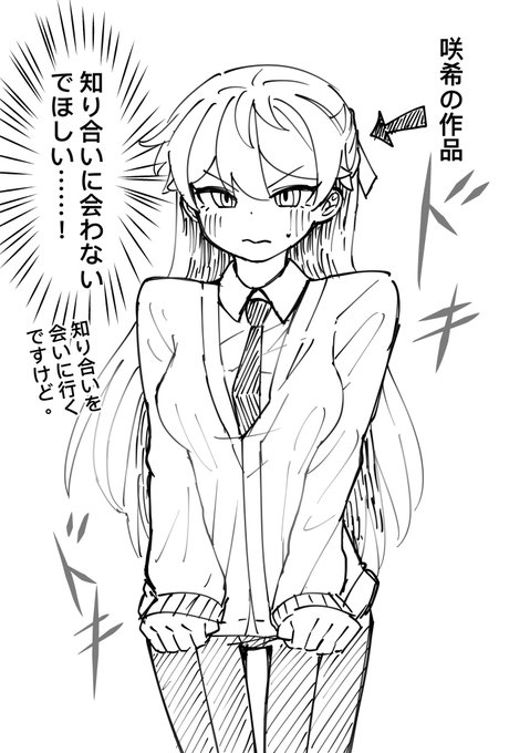 🌟くん女子になったの話2
会議に行く途中です 