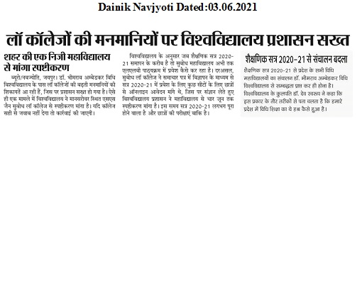 Dr. Bhimrao Ambedkar Law University, Jaipur has sought an explanation from the College seeking Admissions in LL.B. for Session 2020-21.
#alujaipur #highereducation #bestlawuniversity