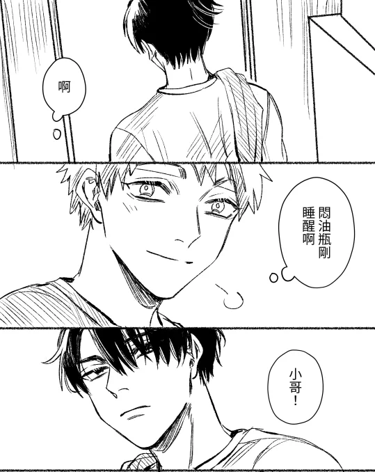看你可愛 