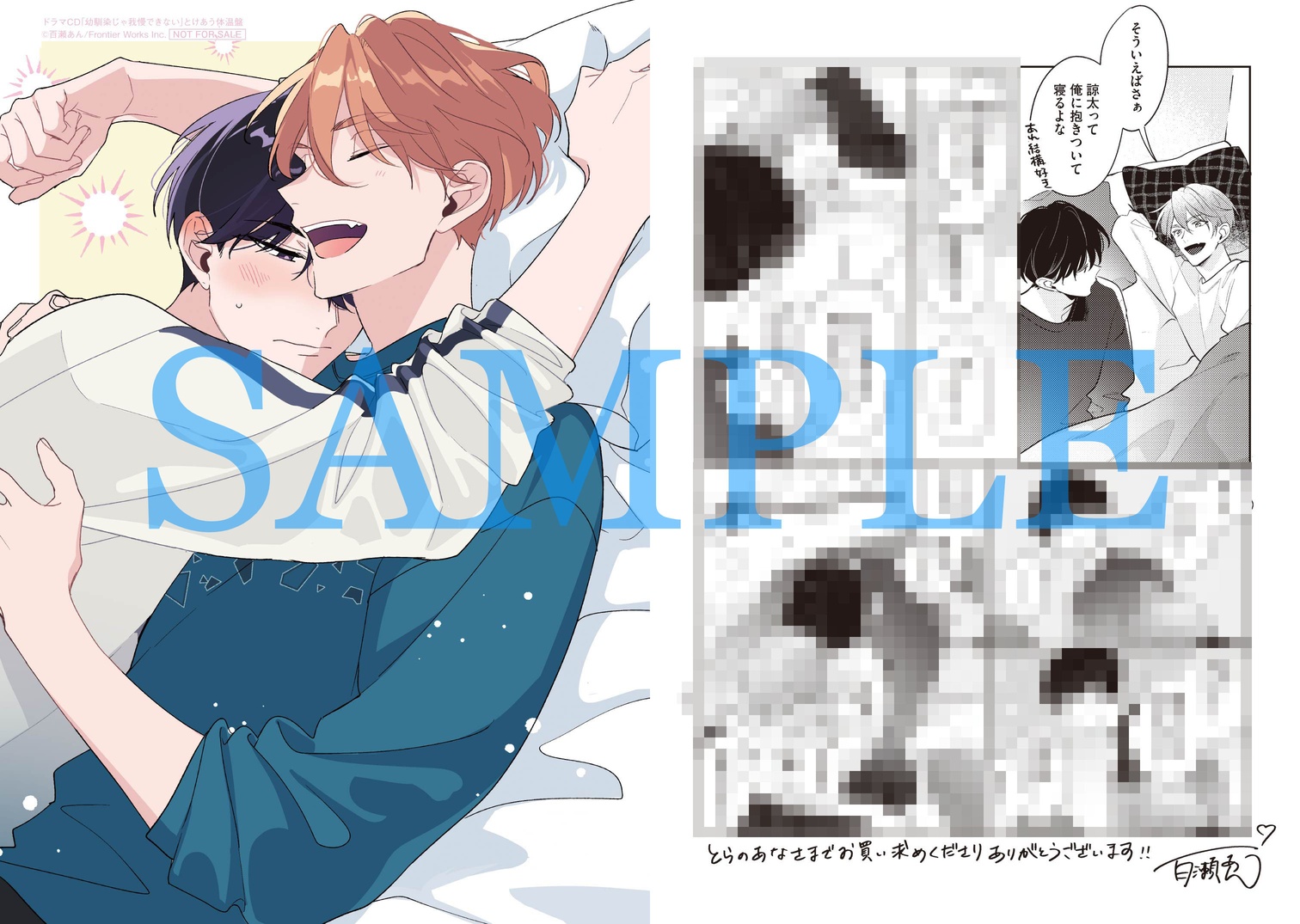 百瀬あん💛💜5/9新刊発売 on X: 