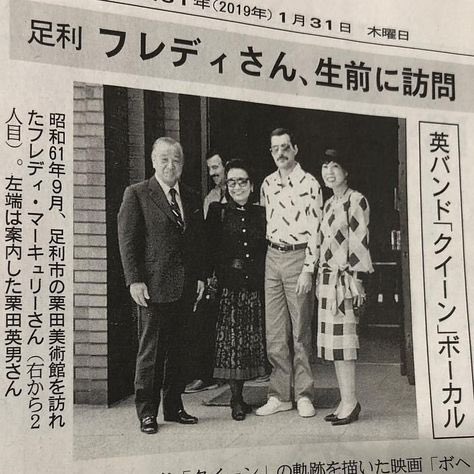 宇都宮のはかせ 餃子の街の地域ブログ 宇都宮くらし 公式 クイーンのボーカル フレディ マーキュリーちゃんは大の日本 びいきで自宅に日本庭園を作ったほどなんだ プライベートで日本に来たときは 足利市にある陶磁器の美術館 栗田美術館 にも来 宇都宮のはかせ 餃子の街の地域ブログ 宇都宮くらし 公式 クイーンのボーカル フレディ マーキュリーちゃんは大の日本 びいきで自宅に日本庭園を作ったほどなんだ プライベートで日本に来たときは 足利市にある陶磁器の美術館 栗田美術館 にも来