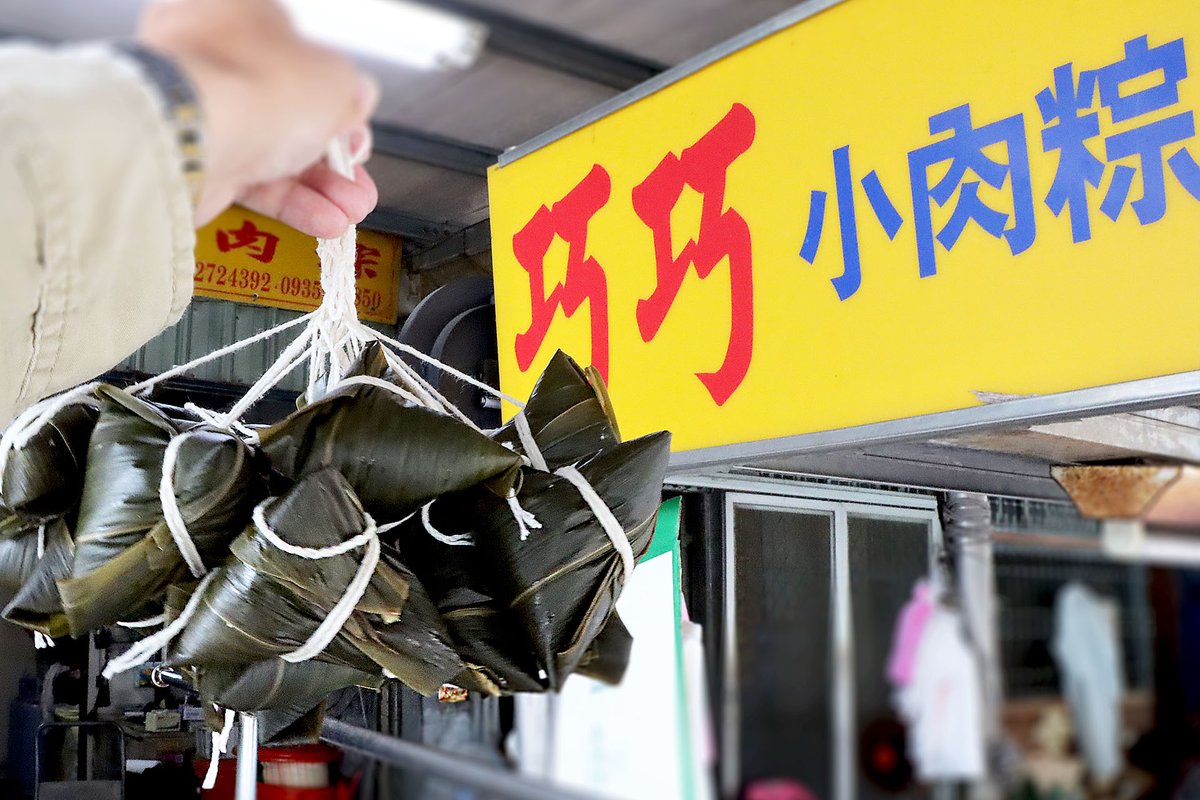 KaohsiungCity's tweet photo. Let’s enjoy delicious zongzi during the Dragon Boat Festival! 
📌Traditional old-time flavor mini rouzong 
Small in size, just dip the zongzi in a fine sauce👍
📌A very unusual peanut flavor 
Authentic south Taiwan zongzi; very special house sauces👍🏻 

#Kaohsiung #KaohsiungFood https://t.co/r01tIscUzX