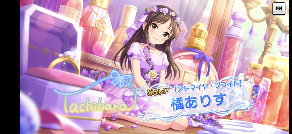 橘ありす ニュース タチバナ A Ver 色づく憧れ花咲くブライダルガシャにて ありすちゃんの限定ssr アドマイヤ ブライド が新登場しました 待てますか のジューンブライドから8年 念願ですね デレステ 橘ありす 限定ssr