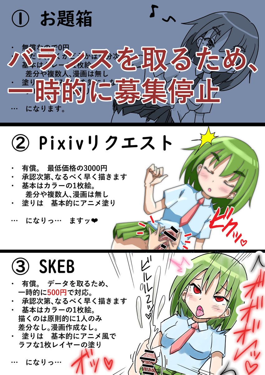 【R-18】【ふたなり】お絵描きの要望がお題箱にのみ集中してバランスが悪いので、お題箱での募集を一時的に停止します。

代わりにSKEBの設定価格を下限の500円にまで下げて試験的に運用してみましょう。別の問題が出てきそうな気もしますが…(;'∀')

#ふたなり #futanari #dickgirl #R18 #エロ絵 