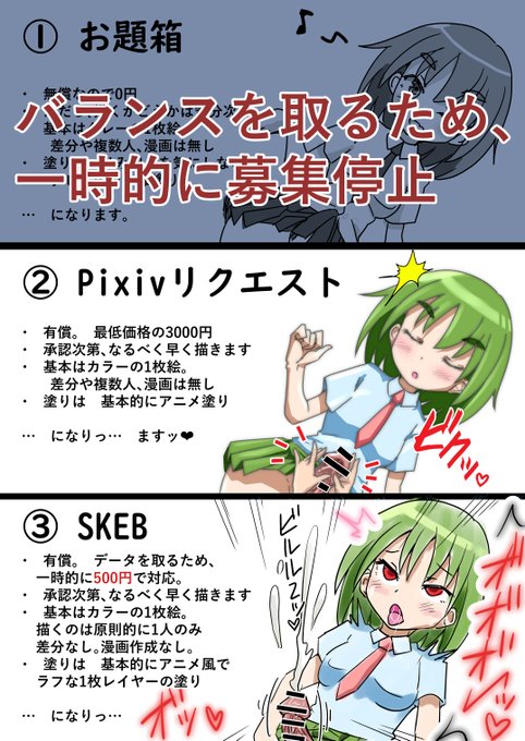 【R-18】【ふたなり】お絵描きの要望がお題箱にのみ集中してバランスが悪いので、お題箱での募集を一時的に停止します。

代わりにSKEBの設定価格を下限の500円にまで下げて試験的に運用してみましょう。別の問題が出てきそうな気もしますが…(;'∀')

#ふたなり #futanari #dickgirl #R18 #エロ絵 