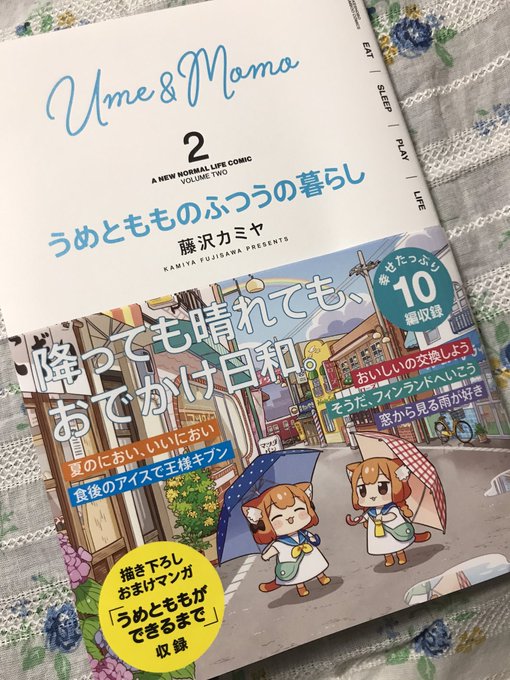 花村ヤソ アニメタ 発売中 Hanamurayaso さんのマンガ一覧 ツイコミ 仮 花村ヤソ アニメタ 発売中 Hanamurayaso さんのマンガ一覧 ツイコミ 仮