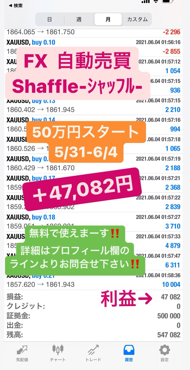 BuySellClub's tweet photo. 【EA Shaffle 】
EAシャッフルの結果です✨
50万円開始
4日で5万円弱の利益は素晴らしいです✨
無料で使えるので、ご希望の方はご連絡下さい‼️
https://t.co/Thcx3kwihe https://t.co/Tfysls7Odi