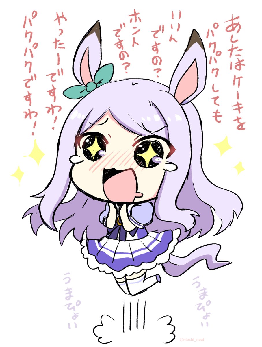 やったーですわ!!!!!
#ウマ娘 