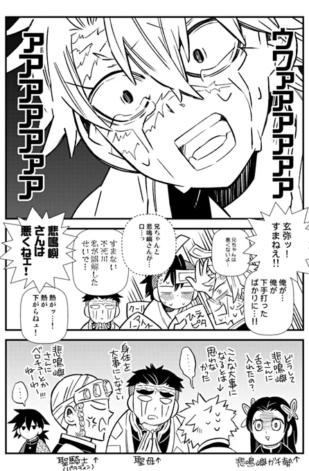 ひめさねまんがつづき 