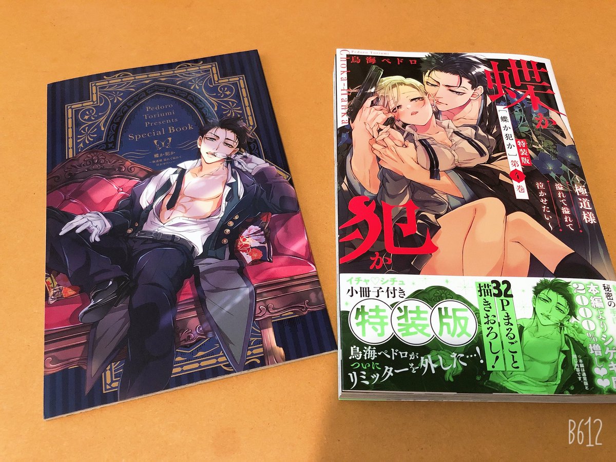 Toriumipedoro の画像 動画一覧 Whotwi グラフィカルtwitter分析