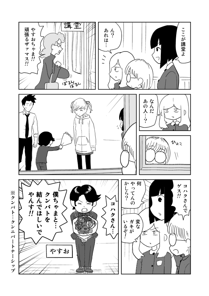 6月6日コミティアに出ます!
●COMITIA136
サークル:イヌ息子
スペース:Aホール Eー01a
会場:東京ビッグサイト青海展示等A・Bホール
●頒布物
新刊:クンニバトラーたかし5巻
既刊:今まで出したやつ全部
●マスク必須・カタログ売り切れ後のフリー入場なし
よろしくお願いします!