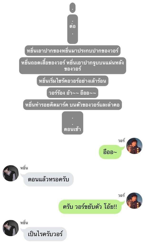 Ratchanokx_'s tweet photo. ว่าพวกกูคุกคามเอารูป ศลป. ลงกลุ่มแล้วเม้น SH แต่ดู nc ที่พวกมึงอ่าน ย้อนแย้งมากอีสั_ ดัดจริต #หยิ่นวอร์ #หยิ่นวอร์ของหมูยอ #จ๊อกจ๊อกผู้ชาย https://t.co/2VrBDBgFza