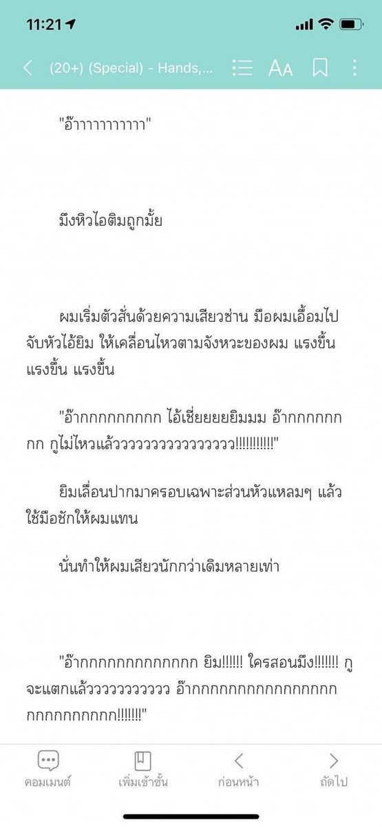 Ratchanokx_'s tweet photo. ว่าพวกกูคุกคามเอารูป ศลป. ลงกลุ่มแล้วเม้น SH แต่ดู nc ที่พวกมึงอ่าน ย้อนแย้งมากอีสั_ ดัดจริต #หยิ่นวอร์ #หยิ่นวอร์ของหมูยอ #จ๊อกจ๊อกผู้ชาย https://t.co/2VrBDBgFza