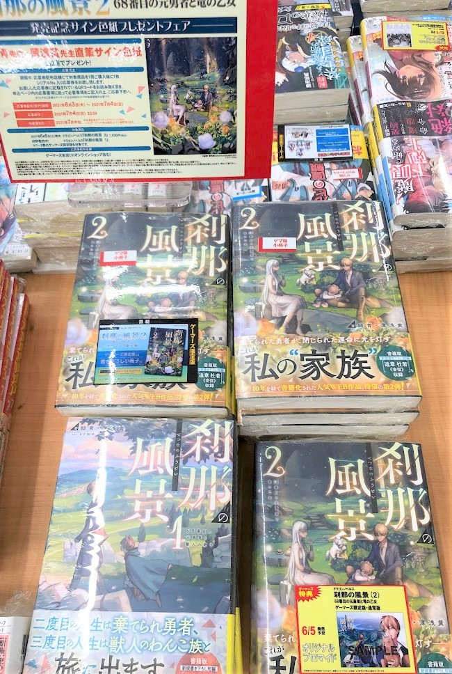 刹那の風景 Twitter Search