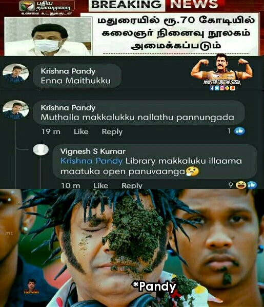 Enna adi 😂😂
#tamilmemes #tamilnadumemes  #Tamil #TamilNadu #Memes #memesdaily #mctv