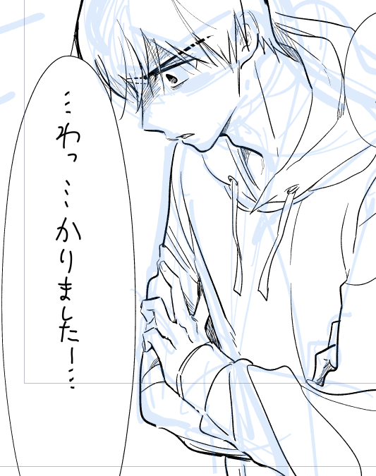 わかってない山本 