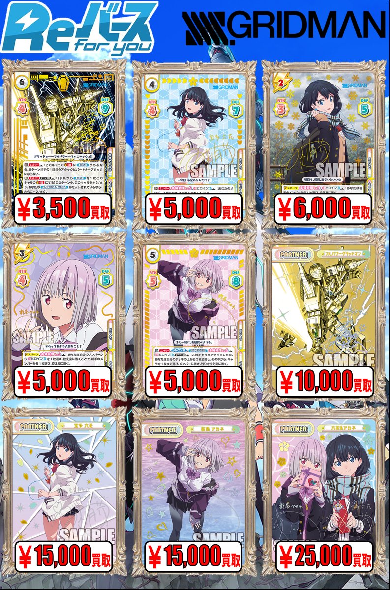 Reバース PP 六花&アカネ SSSS.GRIDMAN グリッドマン- Reバース PP 六花&アカネ SSSS.GRIDMAN グリッドマン-
