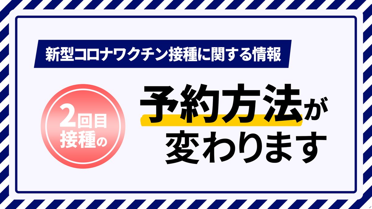 茨城 県 水戸 市 コロナ