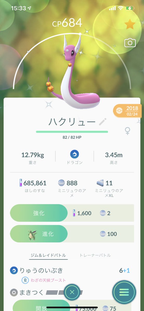 ポケモンgo ハクリューの色違い 入手方法と実装状況 攻略大百科