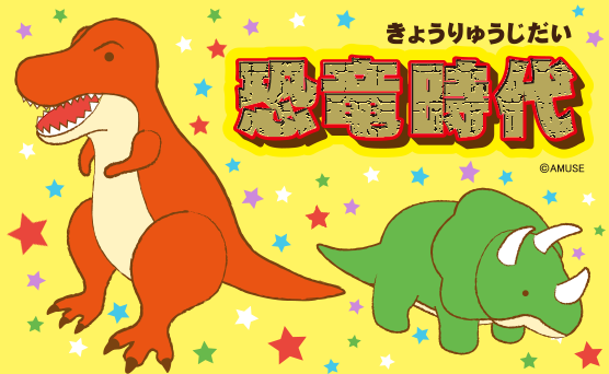 ট ইট র アミューズ Amufun 公式 弊社の恐竜のぬいぐるみを可愛がっていただき 誠にありがとうございます 写真集楽しみにしてますね 小坂菜緒 日向坂46 恐竜時代