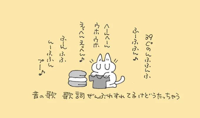ふふんふー 