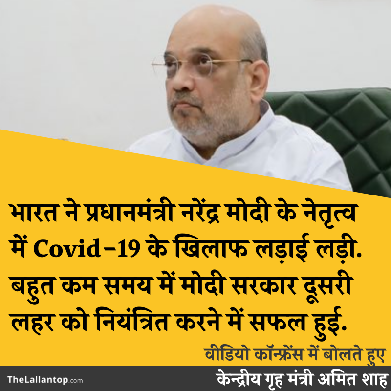 TheLallantop's tweet photo. गुजरात में वल्लभ यूथ ऑर्गनाइजेशन की ओर से स्थापित 9 ऑक्सीजन प्लांट का वर्चुअली लोकार्पण करते हुए गृह मंत्री अमित शाह ने ये भी कहा कि 'भारत में, सरकार के साथ-साथ, 135 करोड़ नागरिकों ने भी प्रधानमंत्री नरेंद्र मोदी के नेतृत्व में यह लड़ाई लड़ी. हमारी सफलता का यही कारण है.' https://t.co/yp1nOBdArn