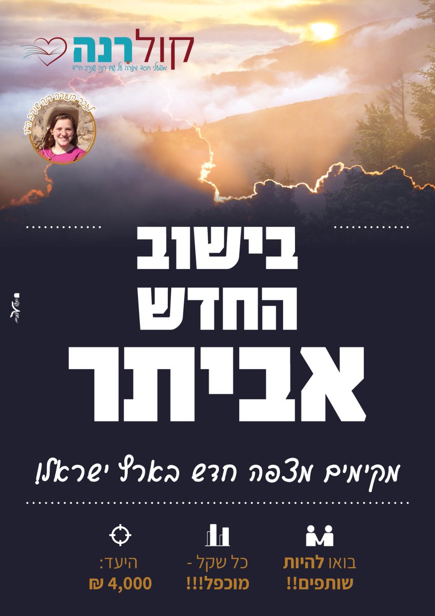 המצפה כבר בשלבים מתקדמים של בניה!! 
בואו להיות שותפים לחיזוק אחיזתנו בארץ ישראל!!
payboxapp.page.link/A6xz2bJB71g6cV…