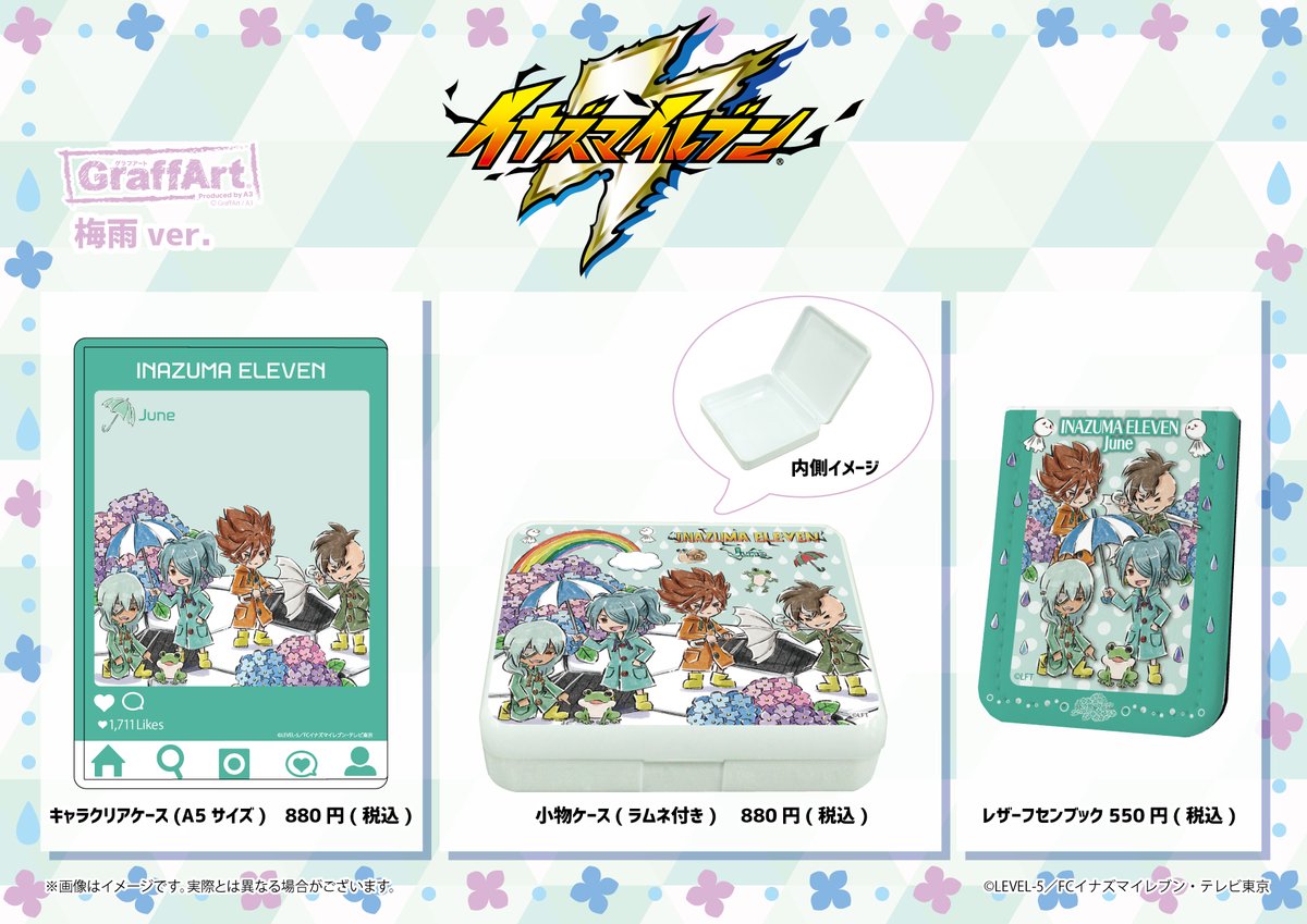 イナズマイレブン公式 Inazuma Project Twitter